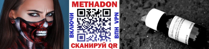Метадон methadone Чухлома